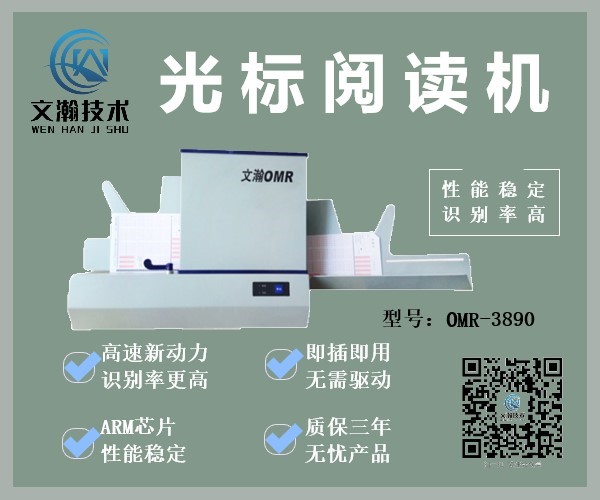 青铜峡市英语考试读卡机推荐使用 智能判卷机软件操作步骤