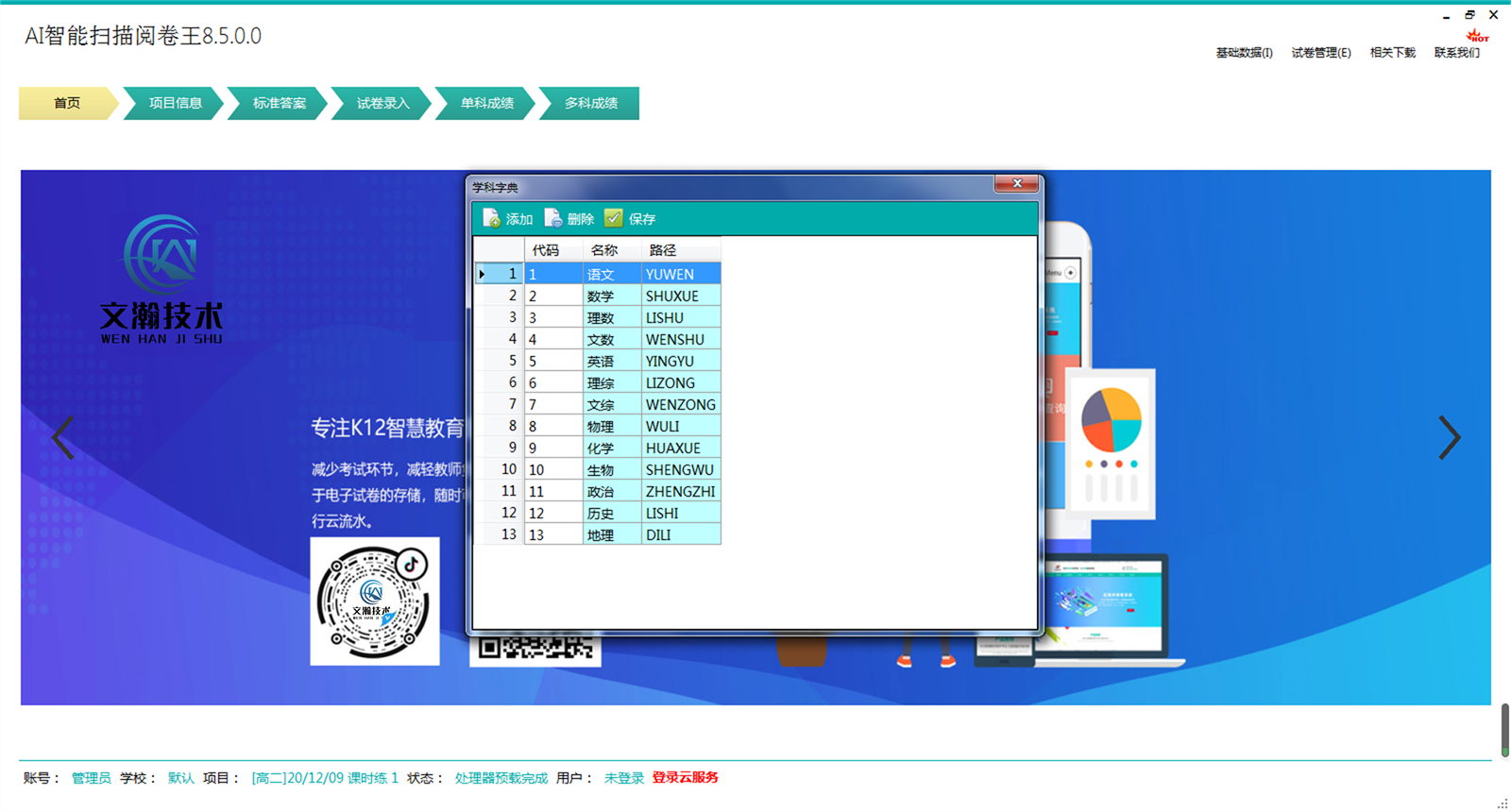 河北石家庄市桥西区扫描阅卷机替代普通读卡机新一代读卡机价格优惠力度大