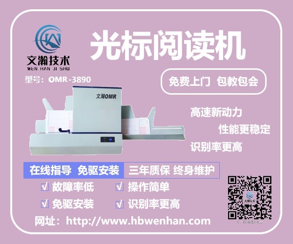 鄞州区光标阅读机