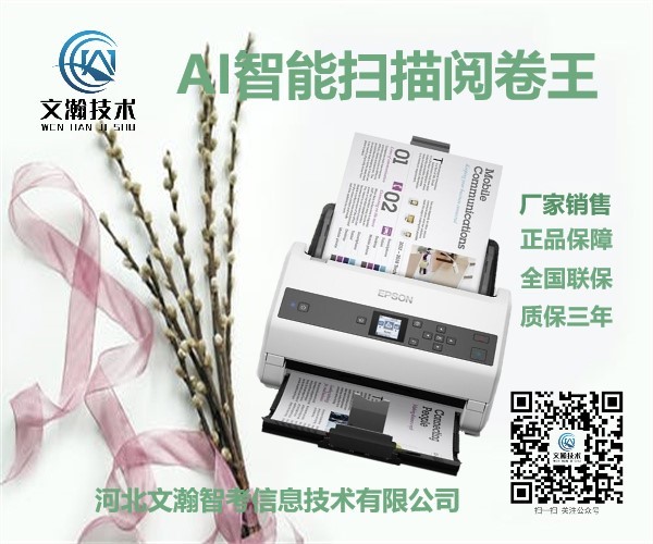 扫描阅读机品牌