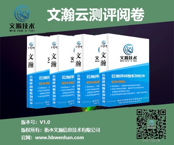 渭南市临渭区考试网上阅卷系统本地经销处 智能评阅系统软件主要构成要素