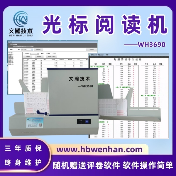 光标阅读机一般要多少钱 答题卡阅卷机厂家 读卡流畅 不卡纸 客观题自动阅卷