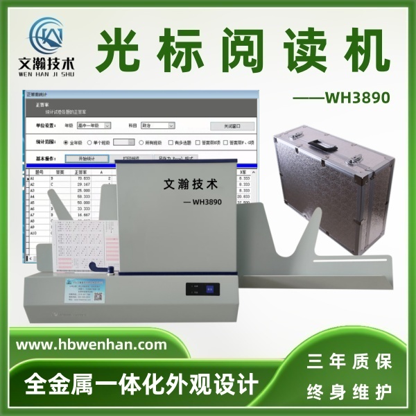 光标阅读机多少钱 数据一键导出 操作简单方便 考试读卡机