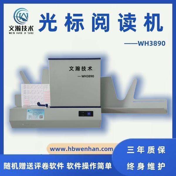 光标阅读机给教学领域带来的便利 答题卡阅卷机 学校阅读机