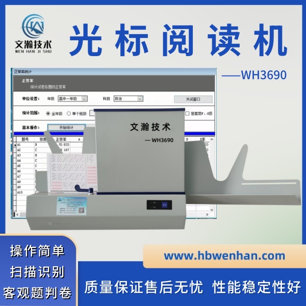 光标阅读机如何识别答题卡上的文字？答题卡阅卷机