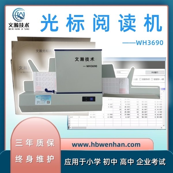 答题卡扫描后如何预处理以提高识别率 光标阅读机