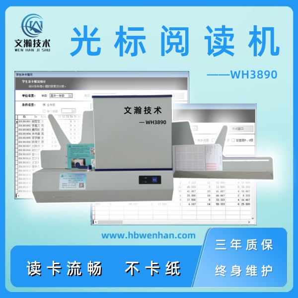 电脑阅卷机器 机读卡机器 答题卡改卷机